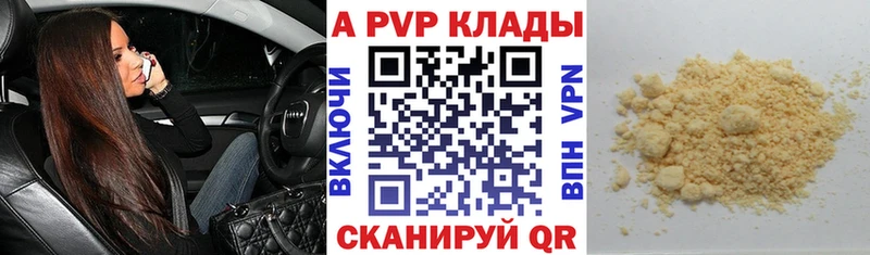 Alpha-PVP Crystall  Малая Вишера 