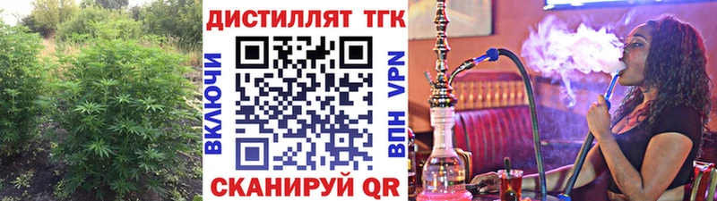 Дистиллят ТГК концентрат  купить закладку  Малая Вишера 